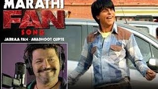 Marathi FAN Song Anthem | Jabraa Fan - Avadhoot Gupte | Shah Rukh Khan | #FanAnthem