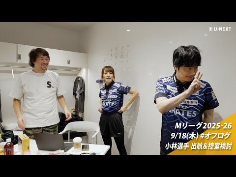 オフログ(メン限)