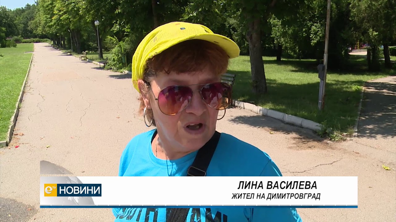 Зоокътът в Димитровград ще бъде затворен за посетители при хранене на мечките