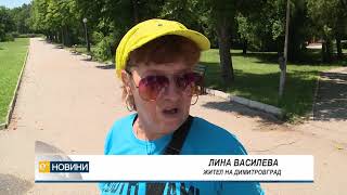 Зоокътът в Димитровград ще бъде затворен за посетители при хранене на мечките