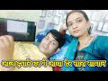 Rekha ने मंगाए घर के Bahot Sare Item Rekhasanjayvlogs Cutecouplelife