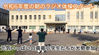 Chương trình luyện tập phát thanh buổi sáng cho năm học 2024 đã bắt đầu! Rất nhiều học sinh năng động của trường Tiểu học Shinryu đã tham gia! - YouTube