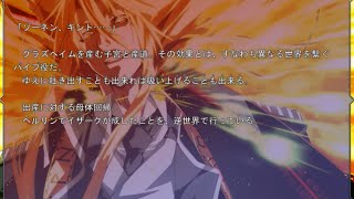 【Dies Irae】Shade and Darkness