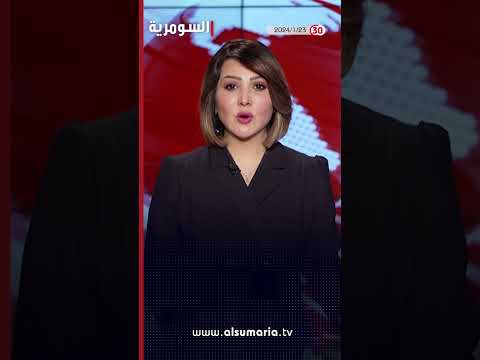 شاهد بالفيديو.. العراق في دقيقة 23-1-2024