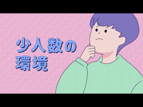 北海商科大学ってどんなところ？