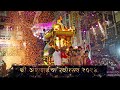 Ambabai Mahalaxmi Rathostav 2024 Ambabi Mahalaxmi Mahalakshmi Kolhapur Temple Ashtami
