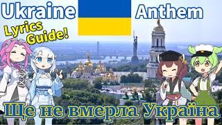 Thumbnail of 【Virtual Tour】Ukraine National Anthem "Ukraine Has Not Yet Perished" Ukrainian Chorus!【Lyrics & Sub】