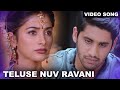 Teluse Nuv Ravani Oka Laila Kosam Naga Chaitanya Pooja Hegde Volgamusicbox
