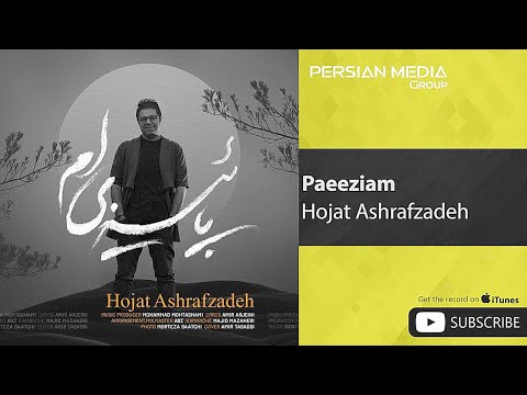 Hojat Ashrafzadeh - Paeeziam ( حجت اشرف زاده - پائیزی ام )