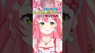 実は会話を聞き取れてなくて予想しながら話していたと言うルイ姉に衝撃を受けるみこち #shorts #ホロライブ #切り抜き #vtuber #さくらみこ #鷹嶺ルイ #猫又おかゆ #ホロ切り抜き