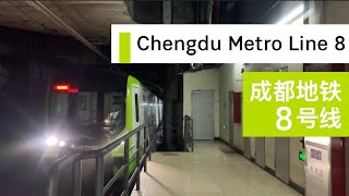 Chegdu Metro Line 8 | รถไฟฟ้าใต้ดินเชิงตูสาย 8 | 成都地铁8号线