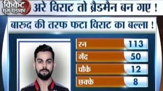 Virat Kohli Hits 4th Century (113 Runs Off 50 Balls), RCB vs KXIP IPL 2016 | Cricket Ki Baat