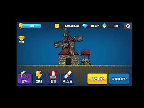 광부키우기