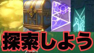 探索が面白過ぎるのでひたすらフィールドを走り回りますｗｗｗ　原神