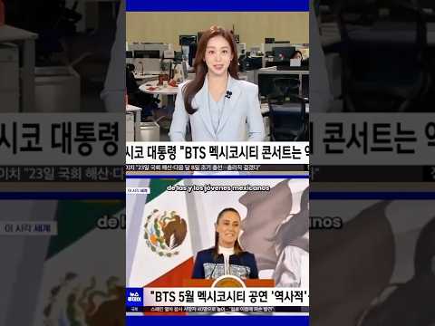 BTS en la mañanera y Claudia Sheinbaum en la TV Coreana🇰🇷😱