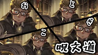 【ハリーポッター】久しぶりにやるか、漢気呪文道を！【魔法の覚醒】