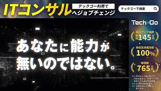 15s タイポ ジョブチェンジ編 1920 1080_L字バナー