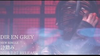 DIR EN GREY - UTAFUMI  (Official Teaser Spot)