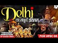 History Of Delhi Why Delhi Was Always The Capital Explained With Animation UPSC StudyIQ
