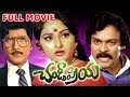 Chandipriya Full Movie DVD Rip