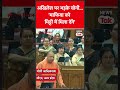 Yogi Adityanath ने Akhilesh Yadav से कहा मिट्टी में मिला द