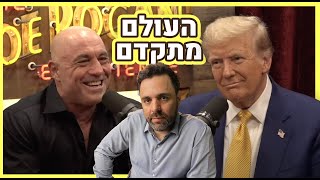 שיחה היסטורית.