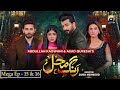 Rang Mahal Mega Episode 15 16 Humayun Ashraf Sehar Khan Ali Ansari HAR PAL GEO