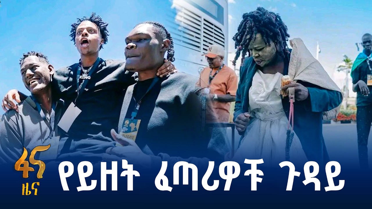 ትብብር እና ተወዳዳሪነት ለማጎልበት