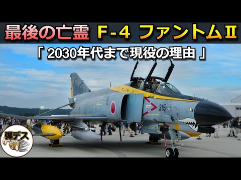 F-4F ファントムが給油ミッションを飛行.jpg