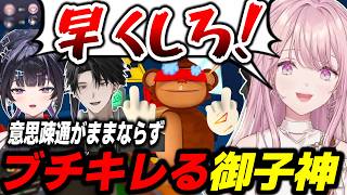 【３視点】爆弾解除ゲームで意思疎通がままならずブチキレる御子神琴音【御子神琴音/塚原大地/千凛あゆむ/にじさんじ/切り抜き/BOMBANANA!】