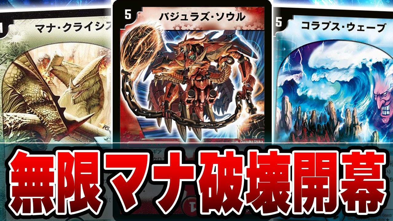 ランデスマスターズ到来！！マナ破壊する事だけ考えた地獄のようなデッキを作ったｗｗシータランデス【デュエマ】