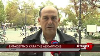 ΕΚΠΑΙΔΕΥΤΙΚΟΙ ΚΑΤΑ ΤΗΣ ΑΞΙΟΛΟΓΗΣΗΣ
