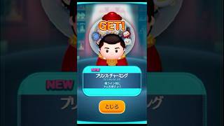 6年ぶりのツムが復活！！ピックアップガチャ完売させてみた！！ver.2026.6.20 #shorts【ツムツム】