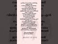 Oru Kathilola Njan Kandilla Songlyrics Evergreenhits Dileep Lyricsmalayalam Trending Malayalam