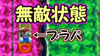 バグ発見!!マリオが無敵状態になって完全にあたり判定がなくなるバグ【マリオメーカー実況】