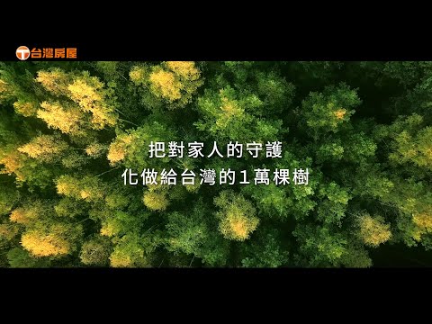 台灣房屋logo png