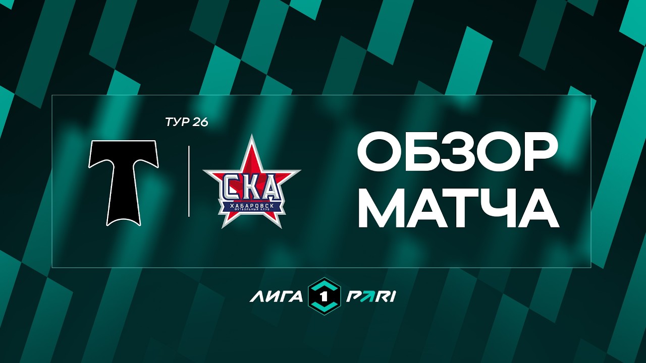 Torpedo Moscow vs SKA Khabarovsk Highlights