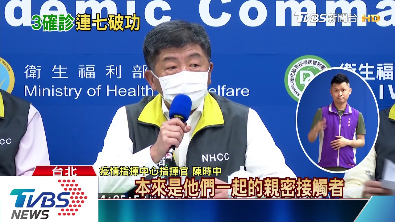連7「零確診」破功!增3境外 陳時中:有點失望