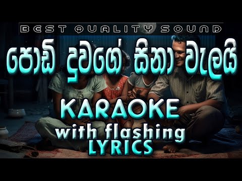 Podi Duwage Sina Karaoke with Lyrics (Without Voice)