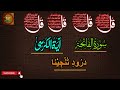 🔴 Night Wazifa 4Qul Ayatul Kursi |Darood|Fatiha |SurahBaqarah Last 2Verses| 8Powerful Duain EP 71