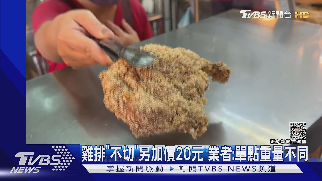控不合理!雞排便當「肉不切」另加價20元 業者:單點重量不同