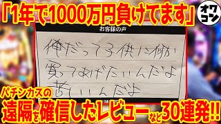 【悲報】スロット板が謎の長文荒らしで緊急事態！？🤪 オワコン5chの末路…？