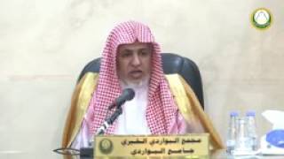 أ.د. علي الشبل | شرح الدروس المهمة لعامة الأمة (7) image