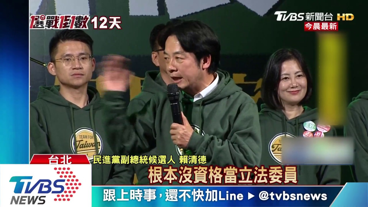 護國保台晚會 賴清德提三理由下架吳斯懷