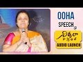 Actress Ooha Speech Nirmala Convent Nagarjuna Roshan Meka Shriya Sharma