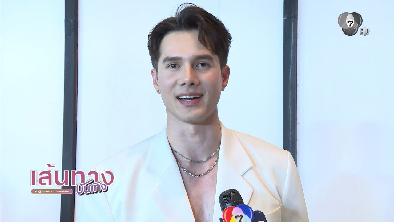 มิกค์ ทองระย้า ฝากติดตามละคร พรหมพยศ โค้งสุดท้ายแ?