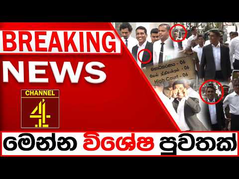 BREAKING NEWS|Channel 4