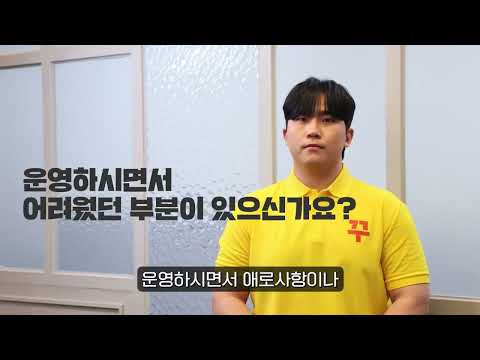 꾸석지 돌판한우 소개 영상 2