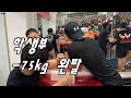 [팔씨름] 200288 다트 팔씨름 토너먼트 학생부 -75kg (왼팔)