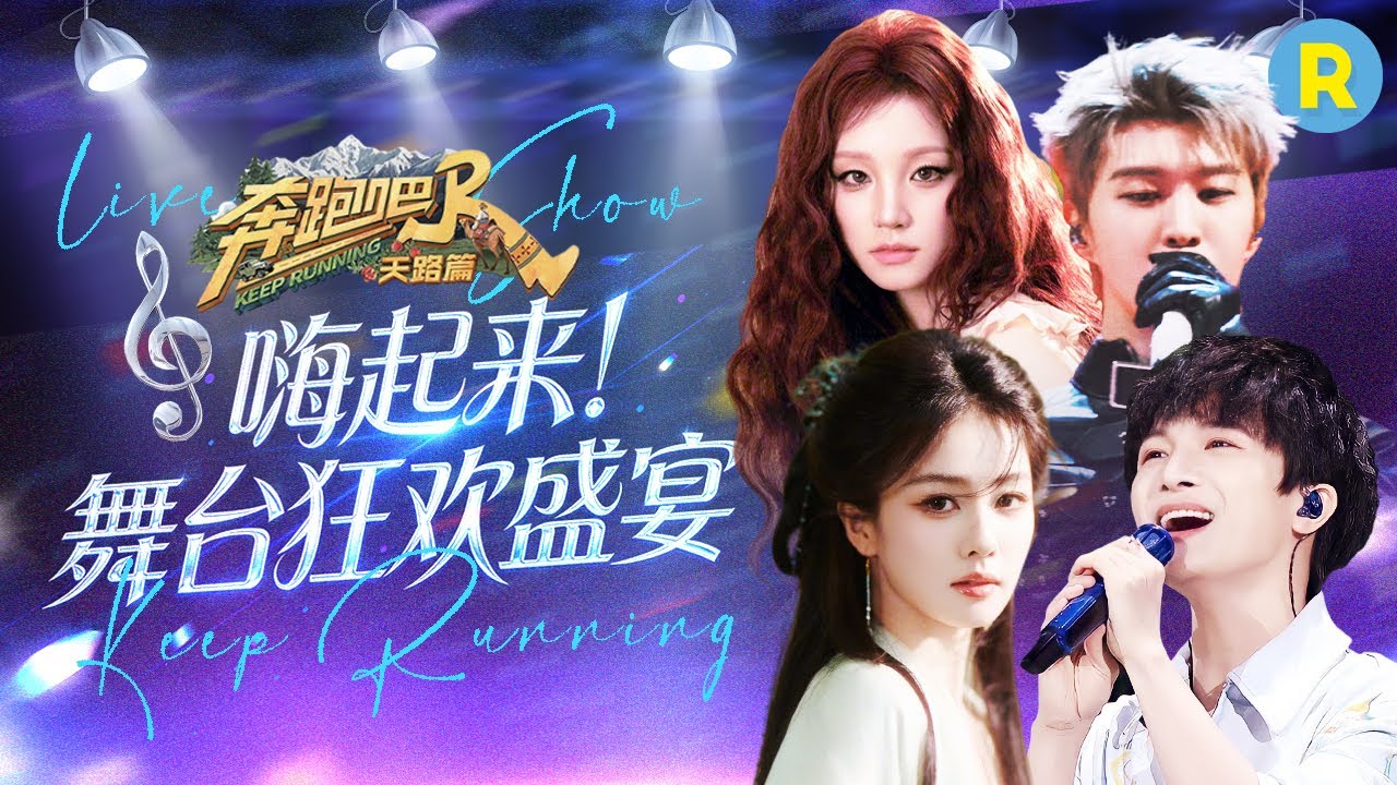 2026重温晚会盛典绝美舞台！宋雨琦《M.O.》 低沉烟嗓自带颗粒感！白鹿一出场梦回李青月~   "人间百灵鸟"?